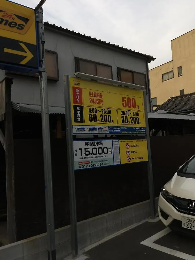 בית נופש אוסקה 足代サクラハウス一軒家 Sakura House Guest House Wifi付き Fuse Tsuruhashi 難波直通 最大8名